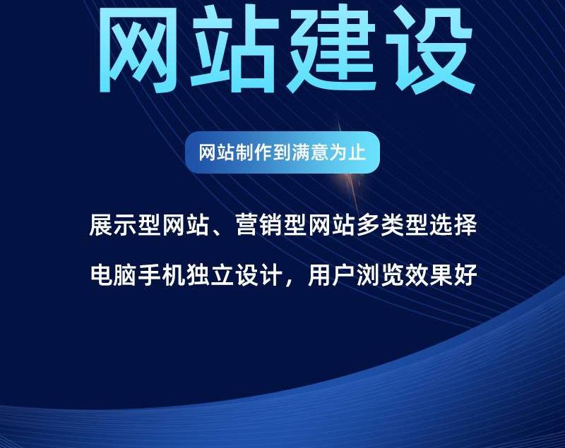 网站制作:构建你品牌的数字门户